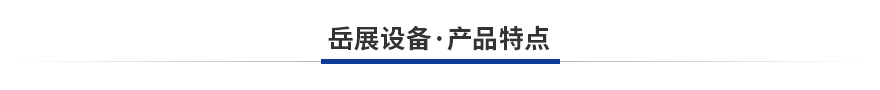 光学筛选机产品特点